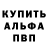 Бутират GHB Egor Khamchenko