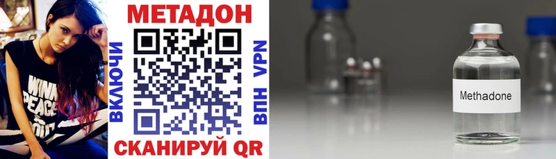 Метадон белоснежный  МЕГА как зайти  Кизляр 